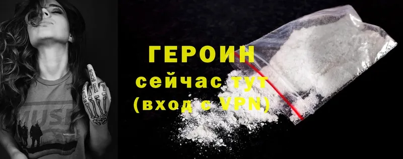 Героин Heroin  Волчанск 