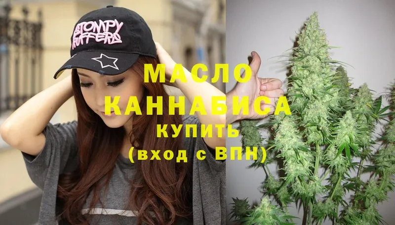 ТГК THC oil  Волчанск 